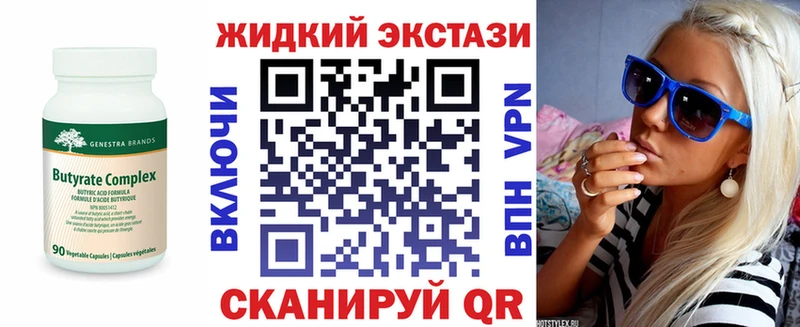 Бутират бутик  Купить  Красноармейск 