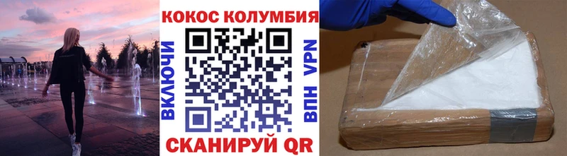 Купить где  Красноармейск  Кокаин Колумбийский 