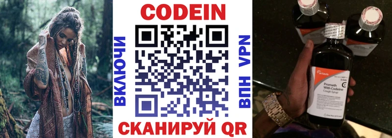 Купить где  Красноармейск  Codein Purple Drank 