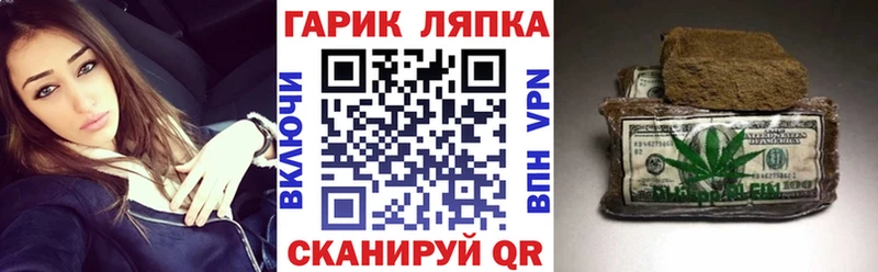 ГАШИШ Изолятор Красноармейск