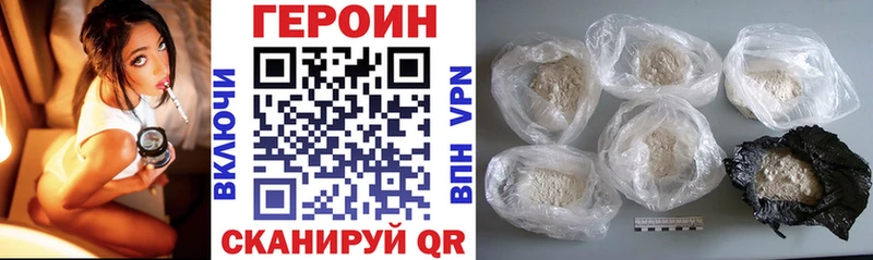 Героин герыч  Купить закладки  Красноармейск 