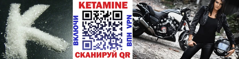 КЕТАМИН ketamine  Купить закладки  Красноармейск 