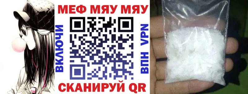 МЕФ mephedrone  Купить  Красноармейск 